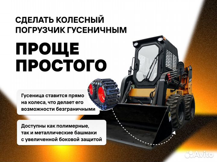 Мини-погрузчик Zauberg MN850, 2024