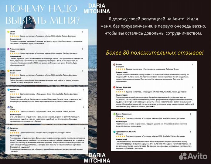 Посредник в Китае 1688, Алибаба, Таобао. Доставка