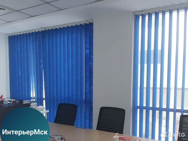 Вертикальные жалюзи