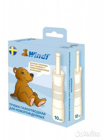 Газоотводная трубка для новорожденных новая упаков