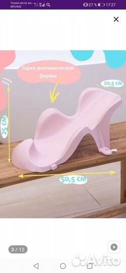 Ванночка+горка+ковш