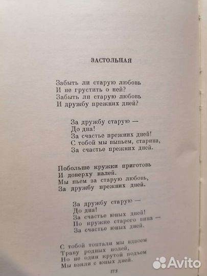 Маршак. Книга вторая