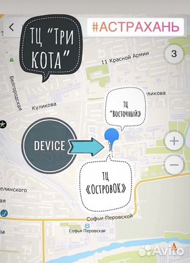 Разветвитель для iPhone