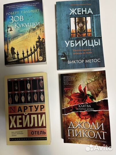 Гэлбрейт, хейли, пиколт, метос