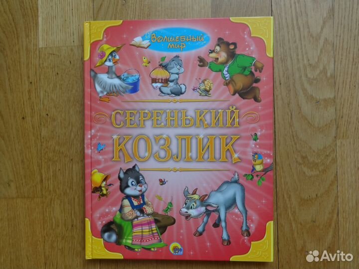 Книги для детей