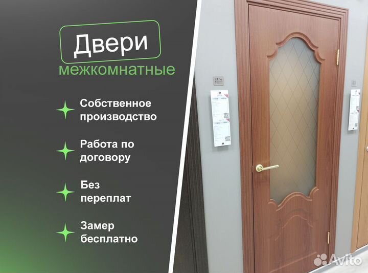 Двери межкомнатные без посредников