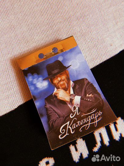 Календарь 