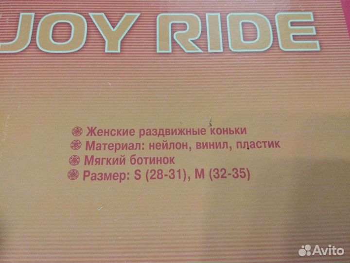 Коньки детские для девочки