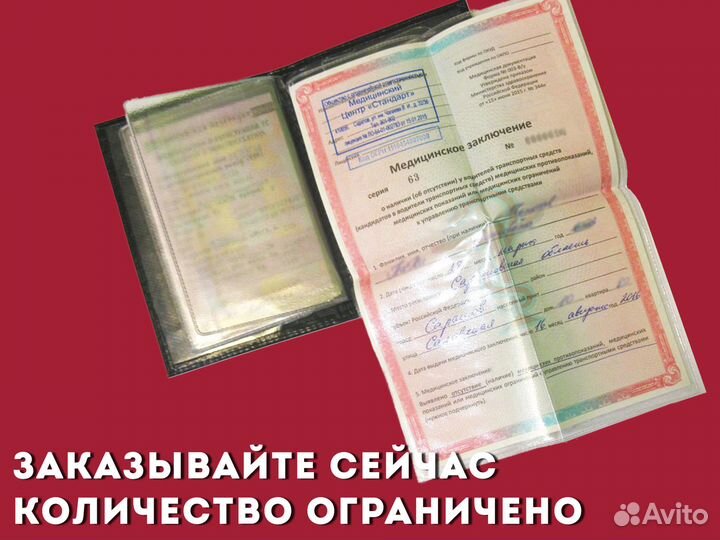 Кошелек красный под автомобильные документы с фото