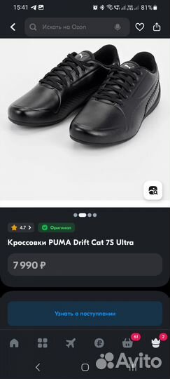 Кроссовки Puma (Оригинальные)