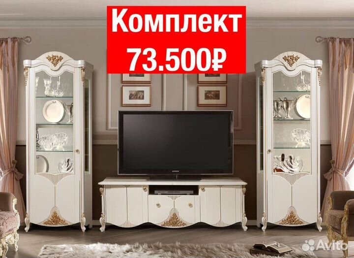 Тв группа зона витрина 