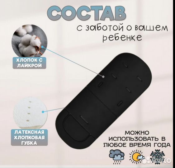 Матрас вкладыш в коляску, автокресло, стульчик