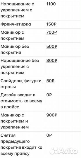 Принимаю на дому