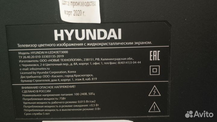 Телевизор hyundai H-led43et3000