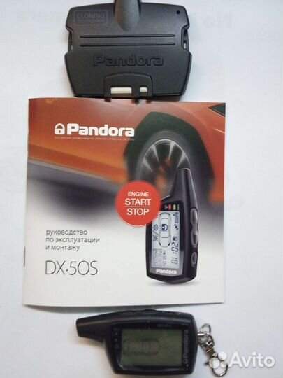 Сигнализация Pandora DX50S новая