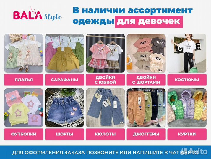 Детская одежда оптом