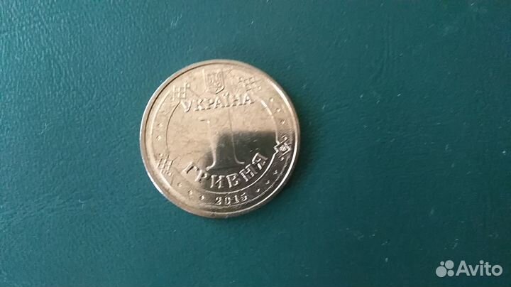 1 гривна Украины