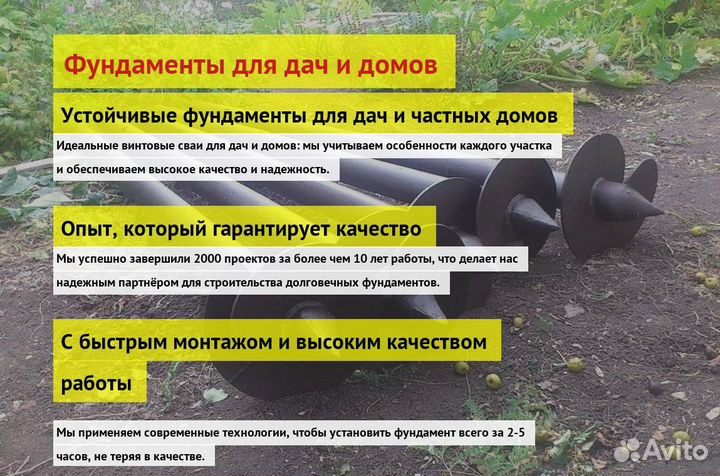 Винтовые Сваи Для Каркасного Дома