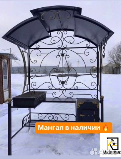 Мангал с крышей и печкой