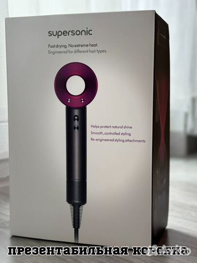 Фен dyson supersonic