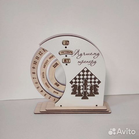 Подарок для тренера, тренеру, календарь Шахматы