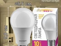Лампа светодиодная LED 10 вт Е27