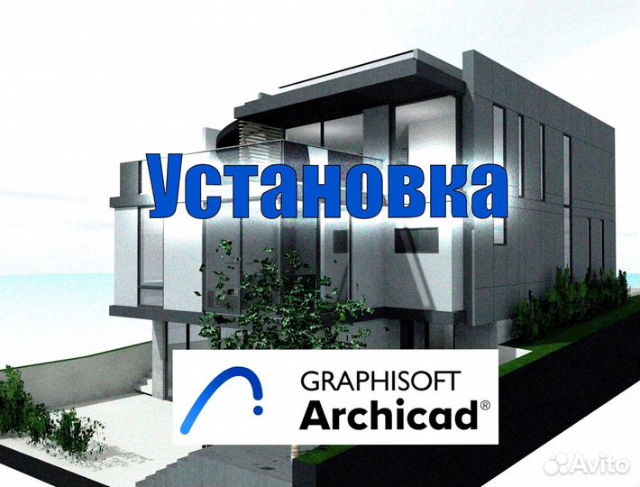 ArchiCad 25 win / mac