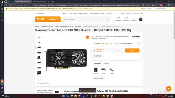 Видеокарта rtx 3060 12gb