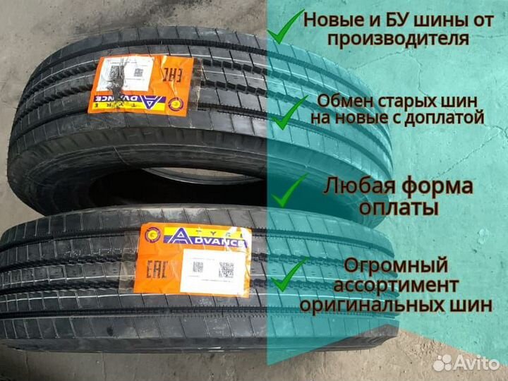 Шины Advance 315/70 R 22.5