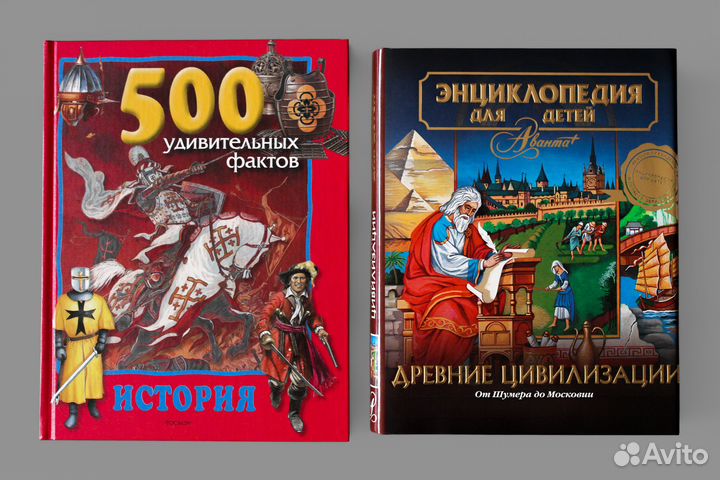 Глубокое погружение в историю / Комплект из 2 книг