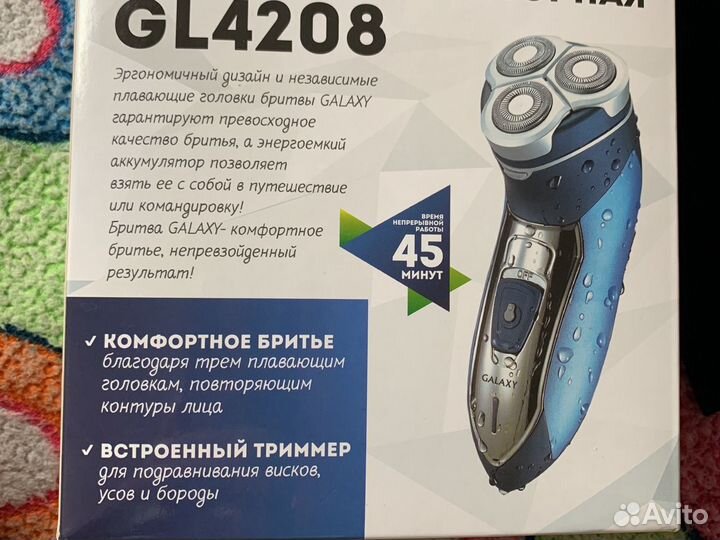 Бритва электрическая