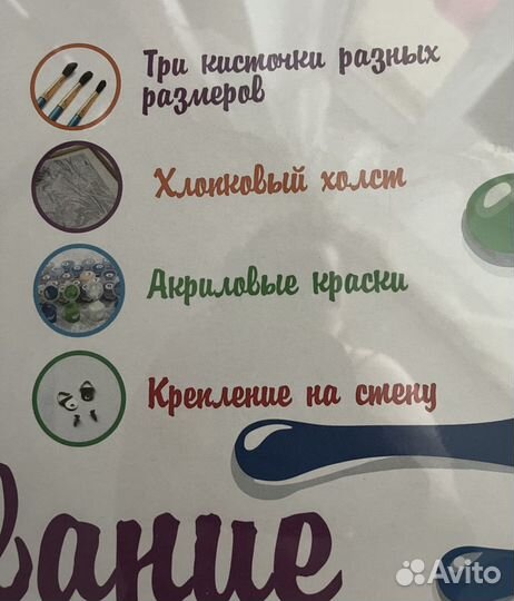 Картины по номерам 40/50 на подрамнике