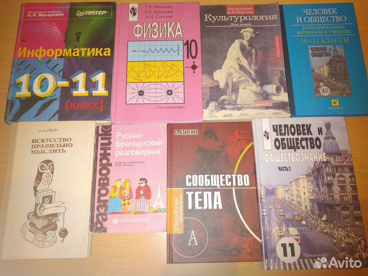 Учебники, пособия, словари