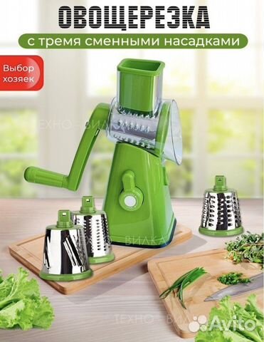 Тёрка-овощерезка