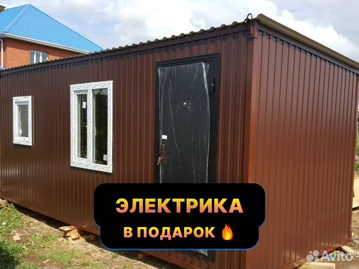 Вагончик / бытовка / металлический домик
