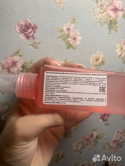 Тоник для лица rare paris