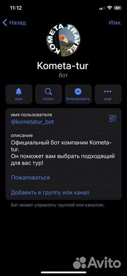 Создание телеграм бота