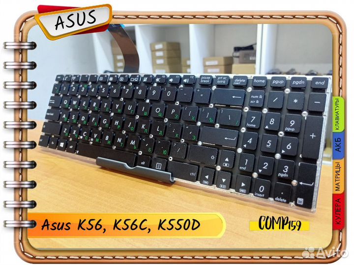 Новая клавиатура для Asus K56, K56C, K550D