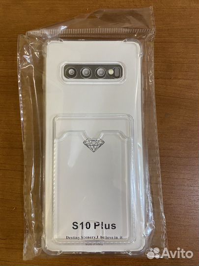 Чехол на samsung s10 plus