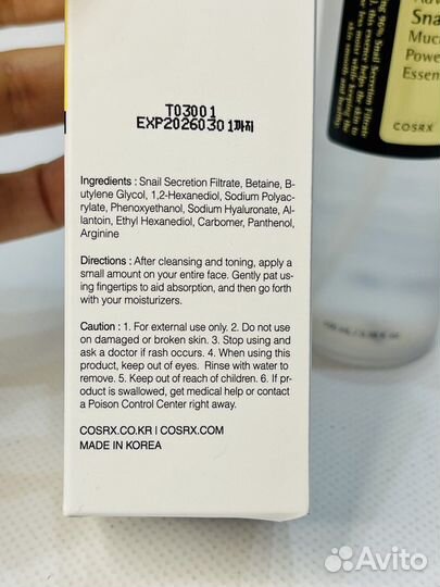 Увлажняющая эссенция CosRX Advanced Snail 96 Micin