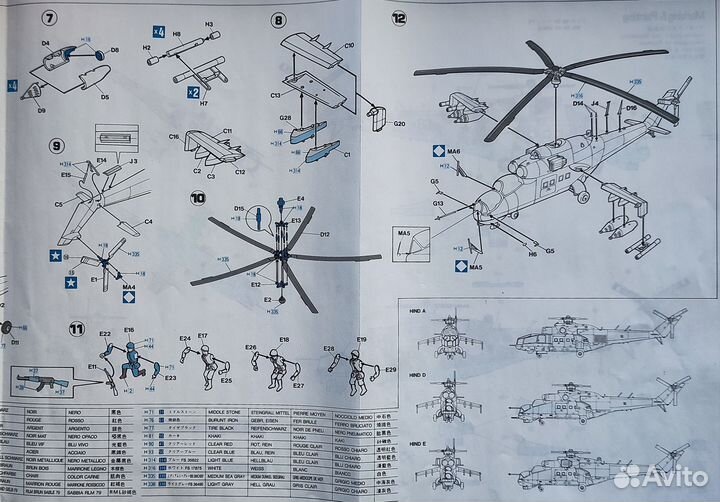 Сборная модель Ми 24В с десантом. Hasegawa