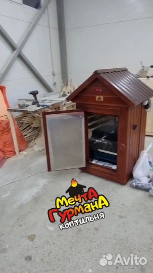 Коптильня домашняя