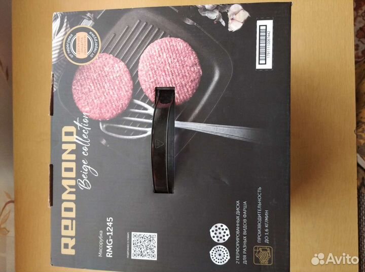 Мясорубка электрическая новая