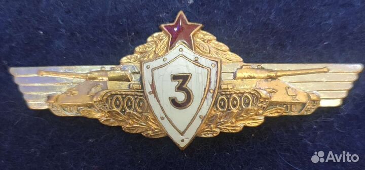 Знак Механик - водитель танка, ссср, 50е года
