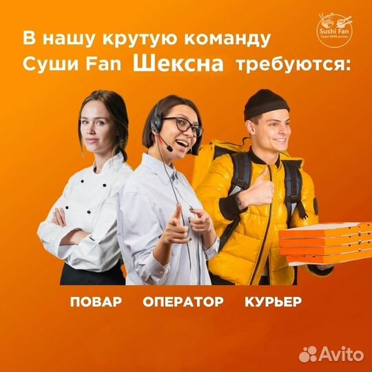 Повар