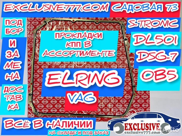 Фильтр масляный S-Tronic DL501 0B5 DSG-7, Замена