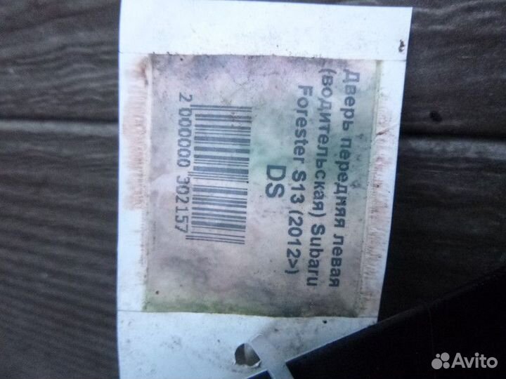 Дверь передняя левая subaru forester forester (S13