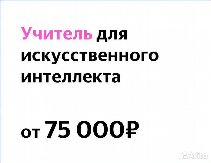 Учитель для нейросети по литературе (в Яндекс)