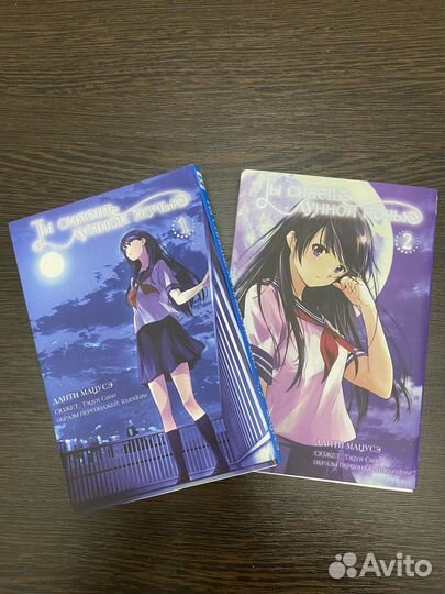 Ты сияешь лунной ночью (манга)