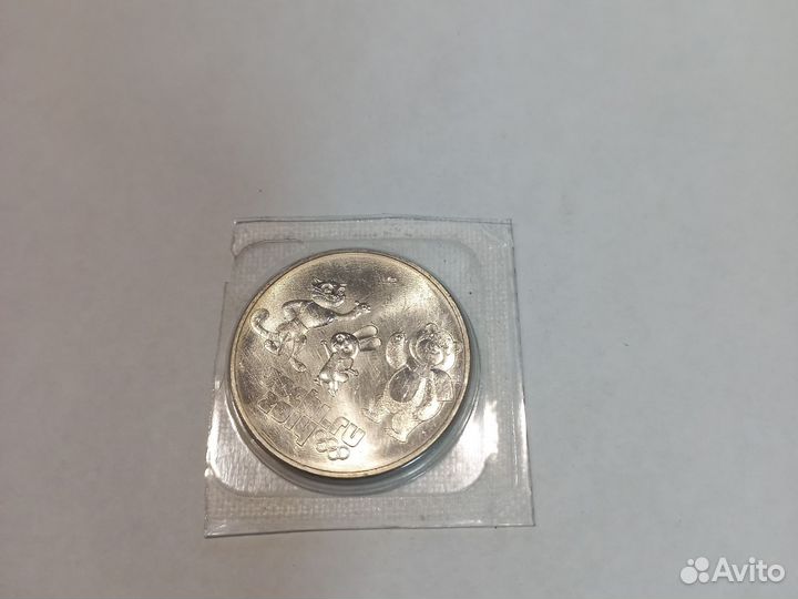 Монеты 25 сочи